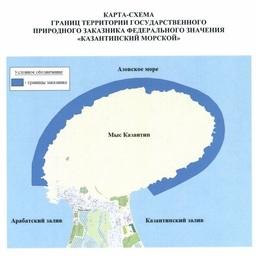 Крымское прибрежье у мыса Казантип взяли под федеральную охрану