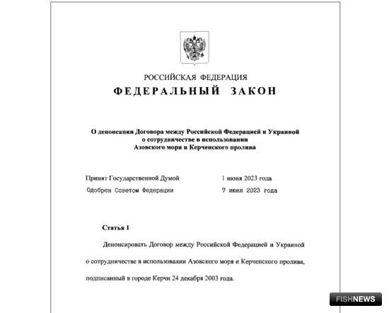 Владимир Путин утвердил денонсацию договора по Азовскому морю