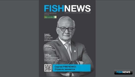 Журнал Fishnews: свежий взгляд на традиционный формат