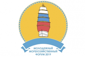 Молодежный морехозяйственный форум «АМоре» впервые пройдет на Балтике