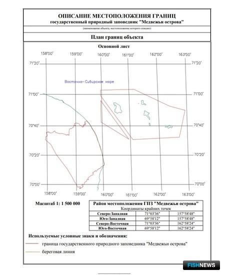 Воды якутского архипелага стали заповедными Воды якутского архипелага стали заповедными