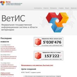 «ВетИС» учат «отсекать» браконьерские уловы