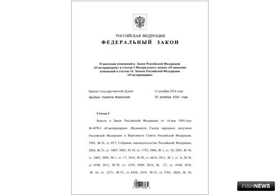 По ветеринарно-санитарной экспертизе в законе пересмотрели статью По ветеринарно-санитарной экспертизе в законе пересмотрели статью